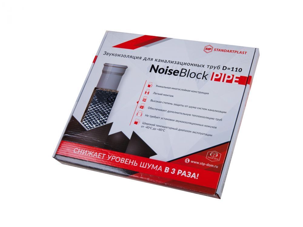 NoiseBlock Ppipe