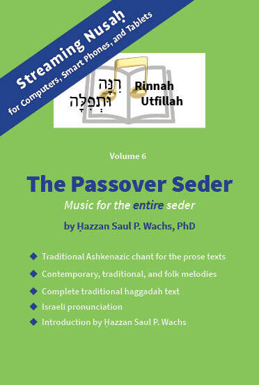 Rinnah Utfillah Vol. 6 The Passover Seder