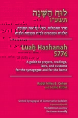 Luaḥ 5776 Editions