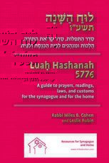 Luaḥ 5776 Editions