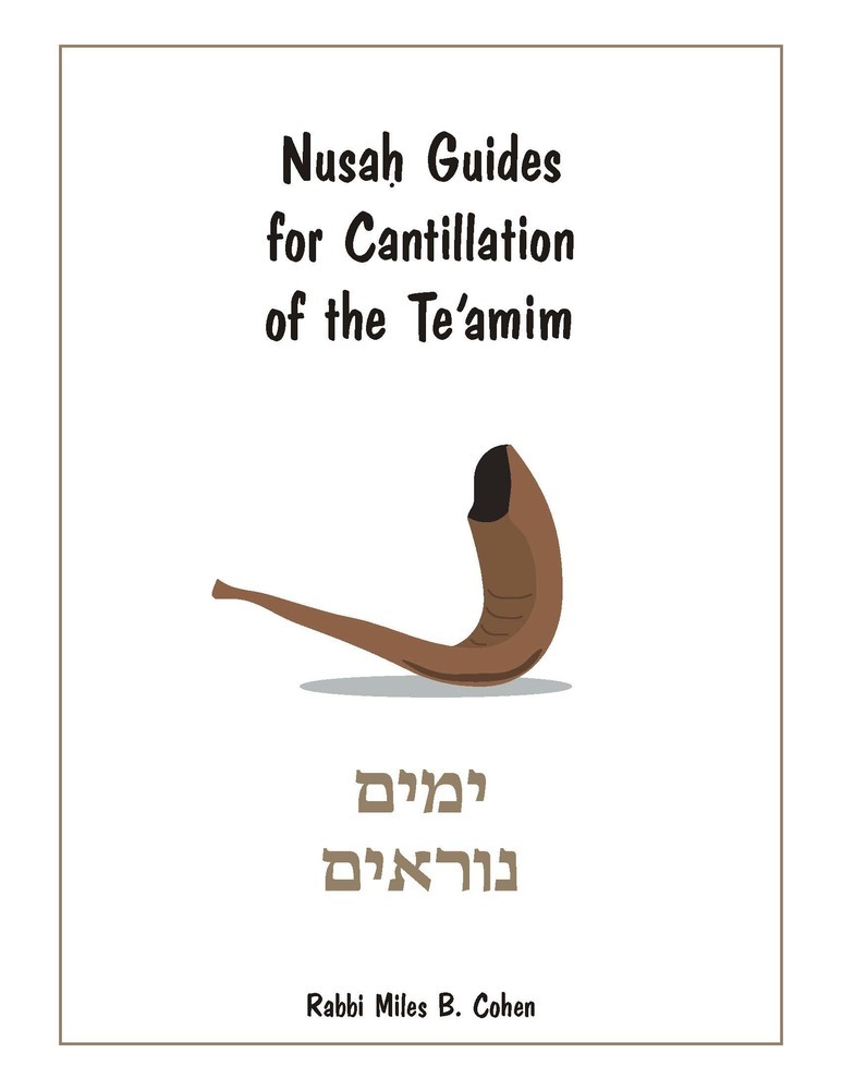 Nusaḥ Guides / Yamim Nora'im