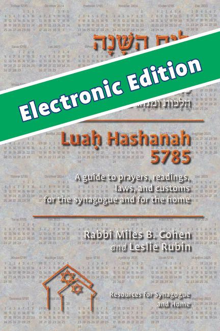 Luaḥ Hashanah 5785     ELECTRONIC Edition (license)