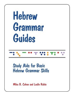 Hebrew Grammar Guides ~