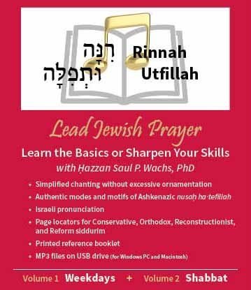 Rinnah Utfillah for PC and MAC Weekdays and Shabbat~~~