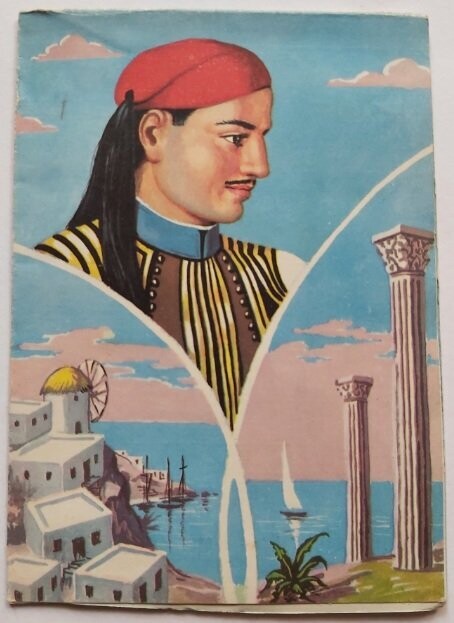 Biglietto Auguri Pop-Up Tridimensionale 3D Greco Costume Grecia Anni ’60