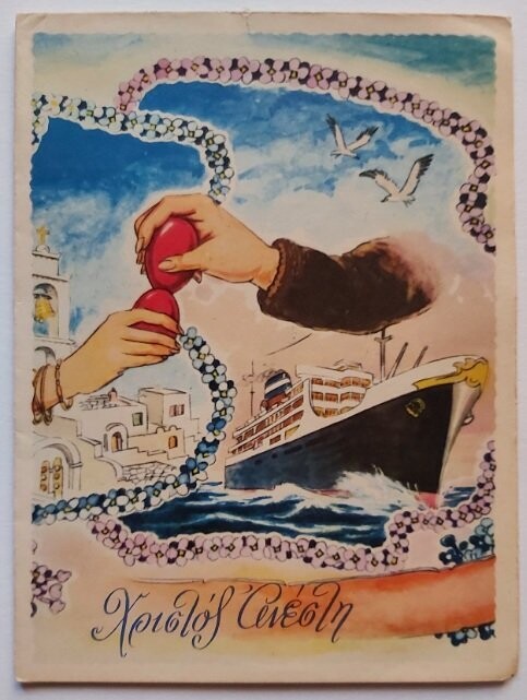 Biglietto Auguri Pop-Up 3D Greco Pasqua Cristo Risorto Anno 1963