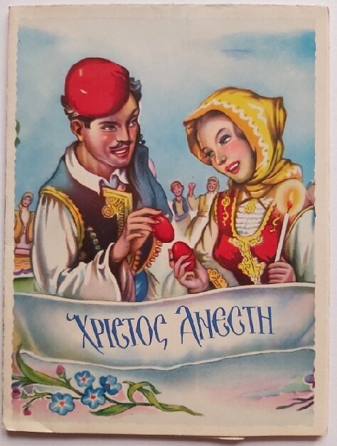 Biglietto Auguri Pop-Up 3D Greco Pasqua Cristo Risorto Anno 1963
