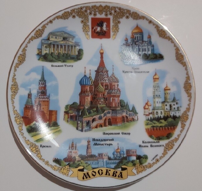 Piatto da Muro Parete Souvenir Mosca Anni '70