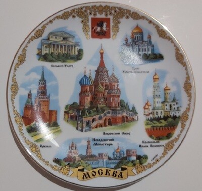 Piatto da Muro Parete Souvenir Mosca Anni '70