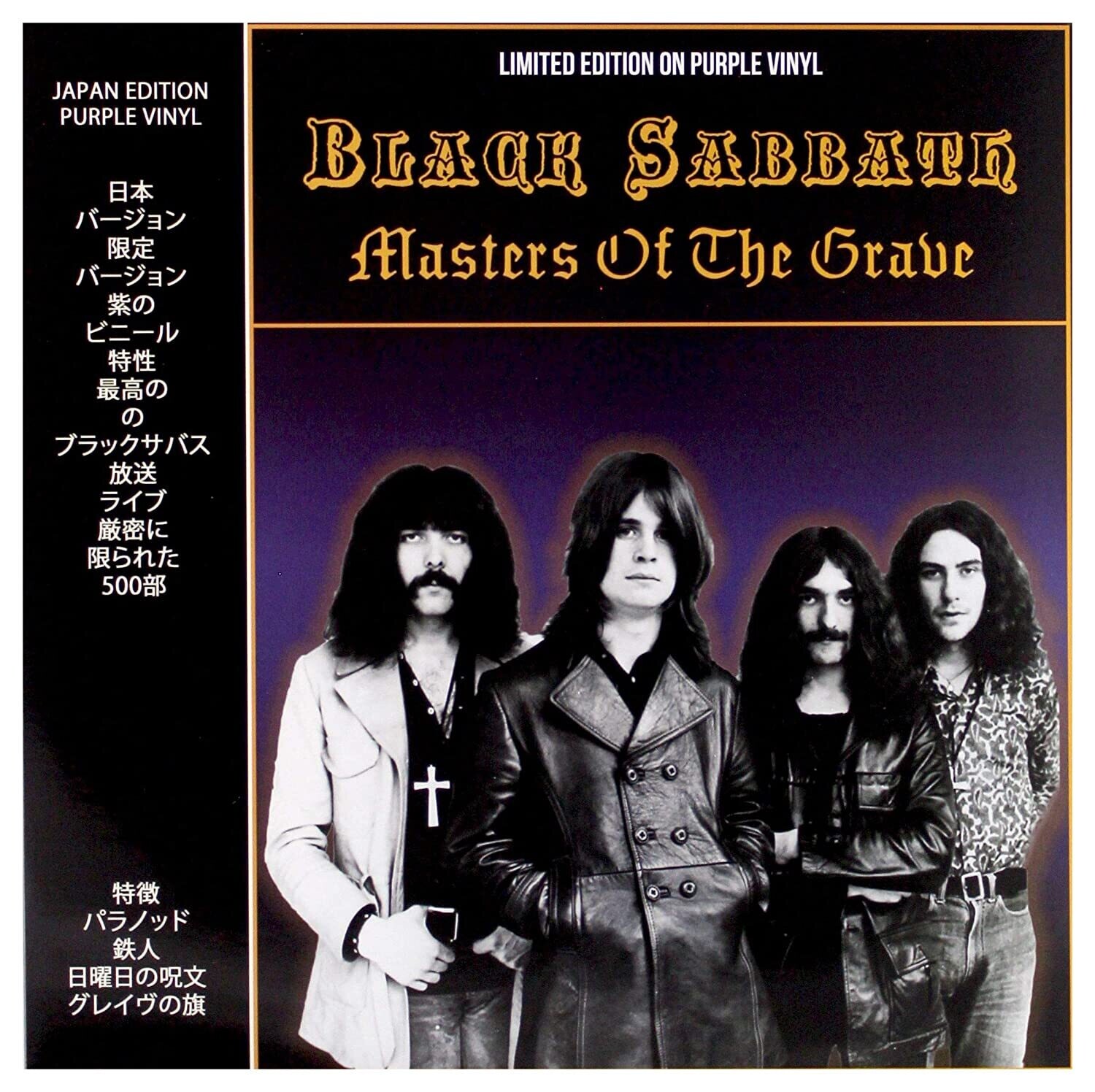 Black Sabbath / Masters Of The Grave: Asbury Park, N.J. (Colored Vinyl) (Import)