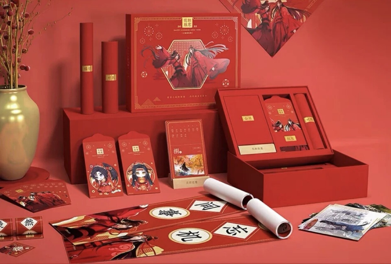 BL | Yaoi : Mo Dao Zu Shi Chinese New Year Edition Gift Set