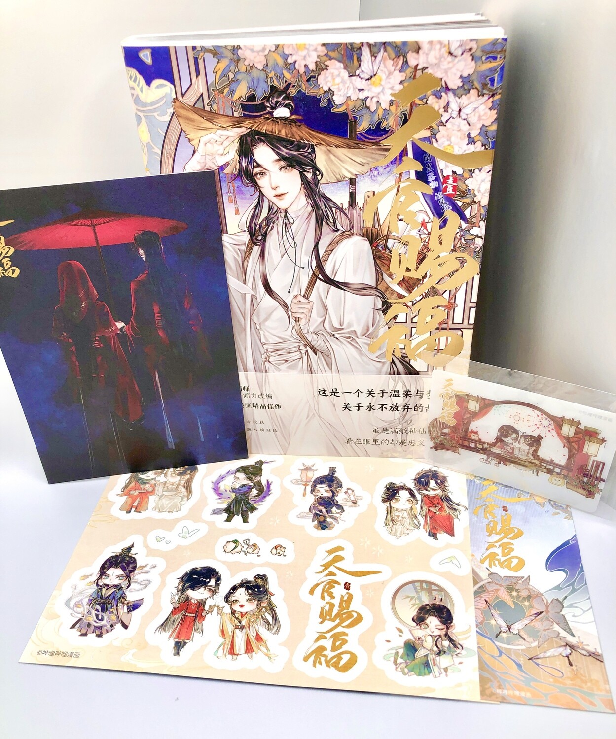 BL | Yaoi : Heaven&#39;s Official Blessing Manhua + Benefits