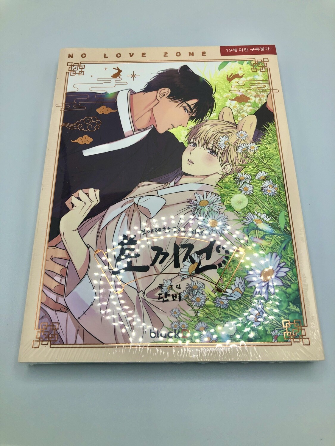 BL | Yaoi : No Love Zone Rabbit Story Special Set