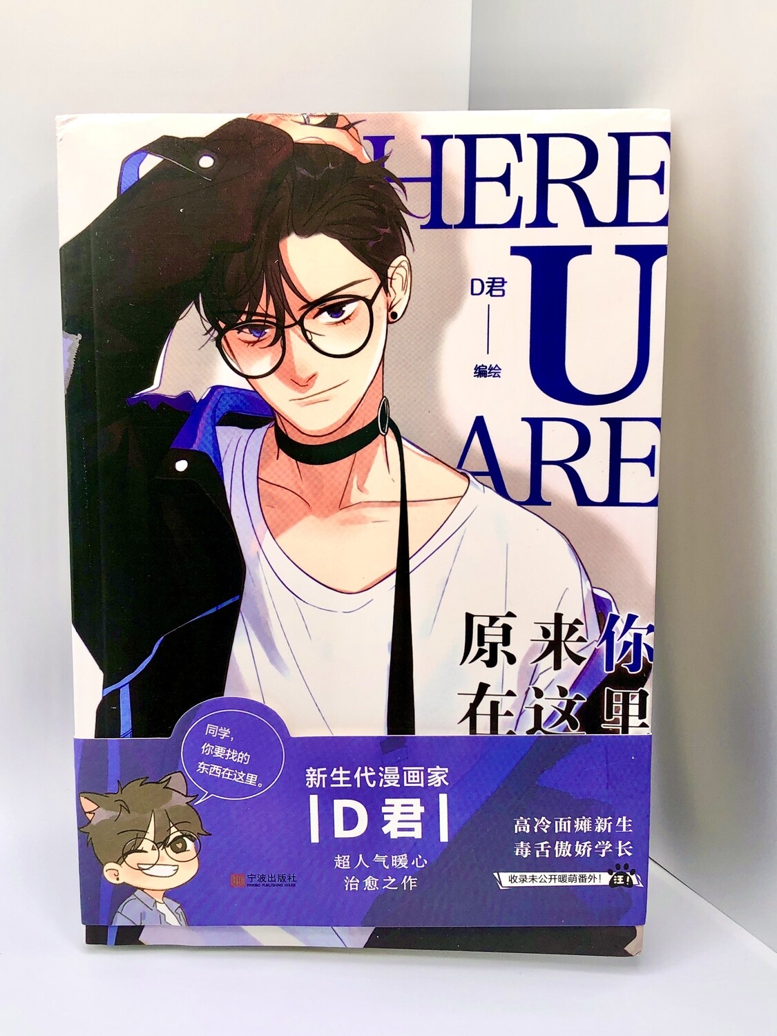 BL | Yaoi : Here U Are Manhwa