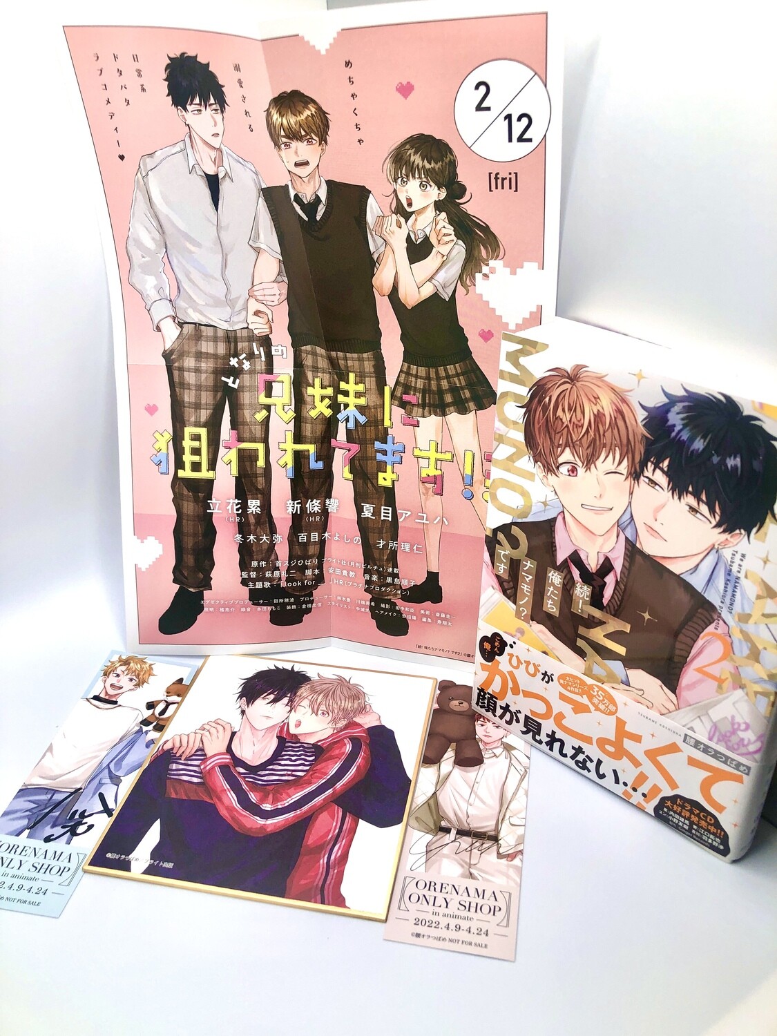 BL | Yaoi :  Zoku! Oretachi Namamono? Merch Bundle