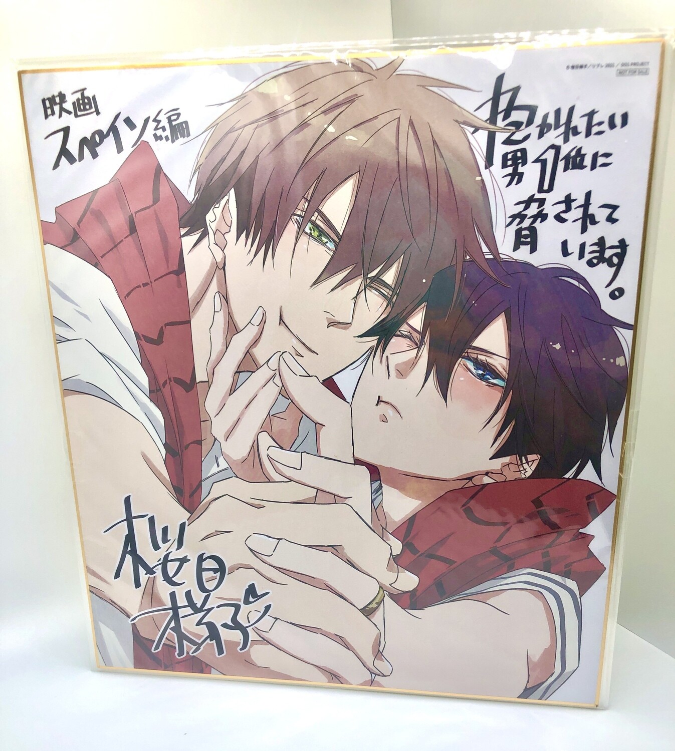 BL | Yaoi : Dakaichi: I&#39;m being harassed by the sexiest man of the year Artboard