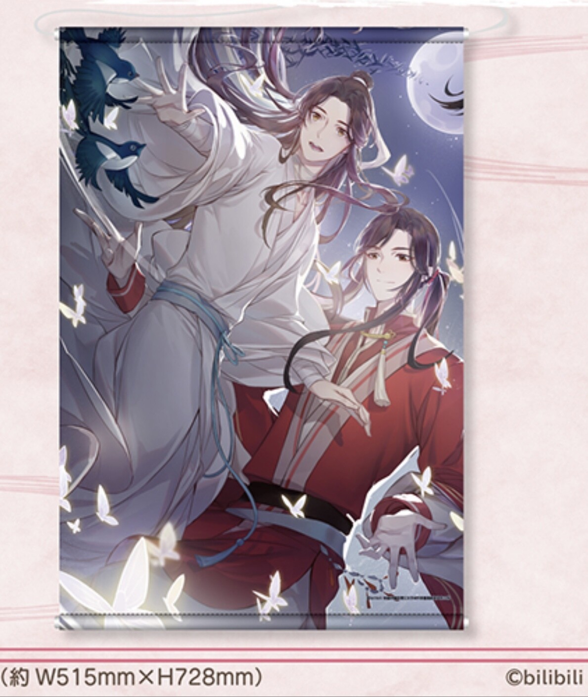 BL | Yaoi : Heaven&#39;s Official Blessing Tapestry