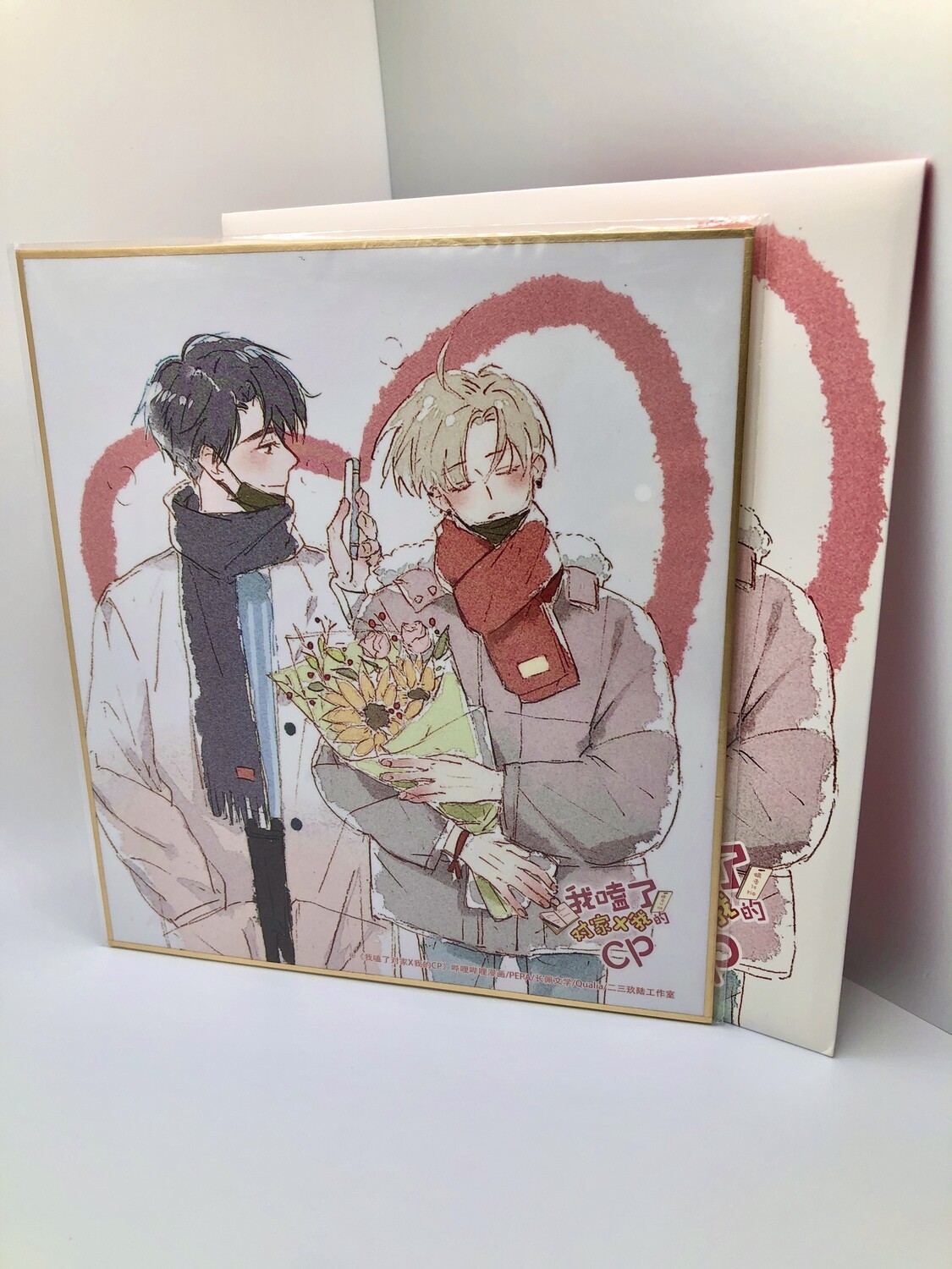 BL | Yaoi : I Ship My Adversary x Me Artboard