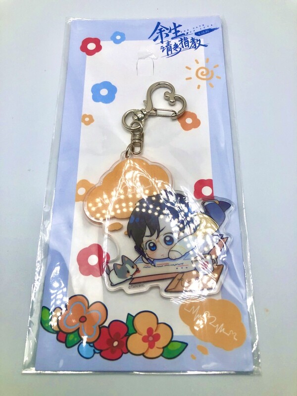 Oath of Love Acrylic Keyring