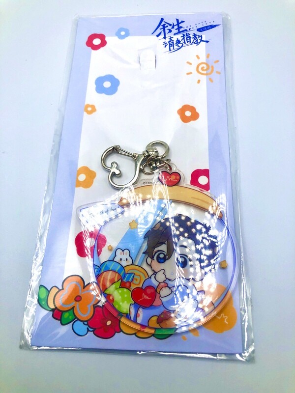 Oath of Love Acrylic Keychain