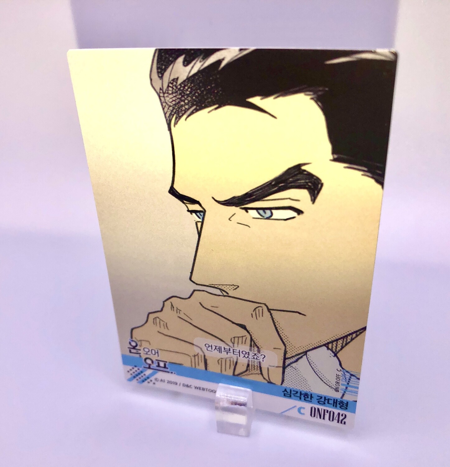 BL | Yaoi : On or Off Trading Card