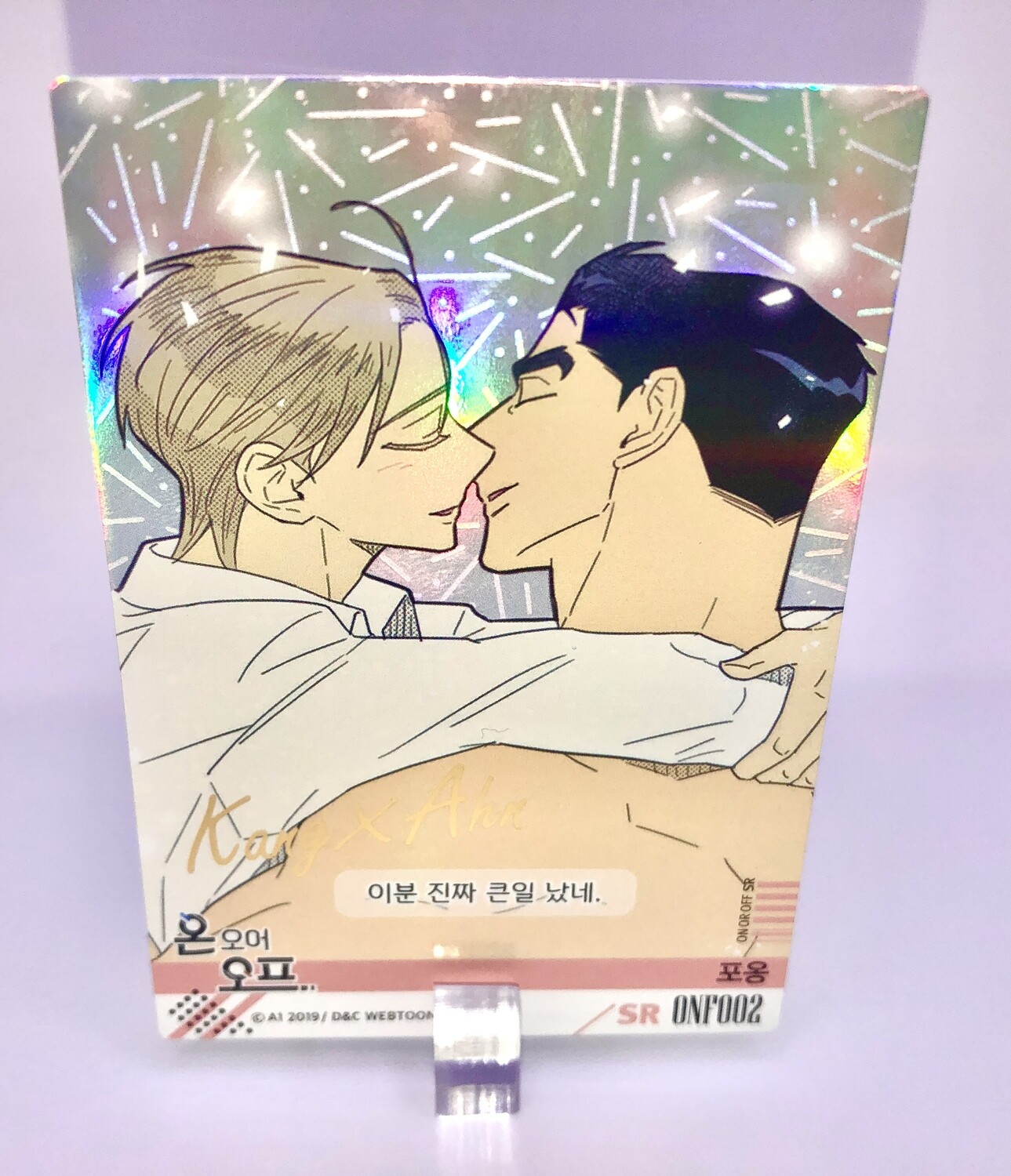 BL | Yaoi : On or Off Trading Card