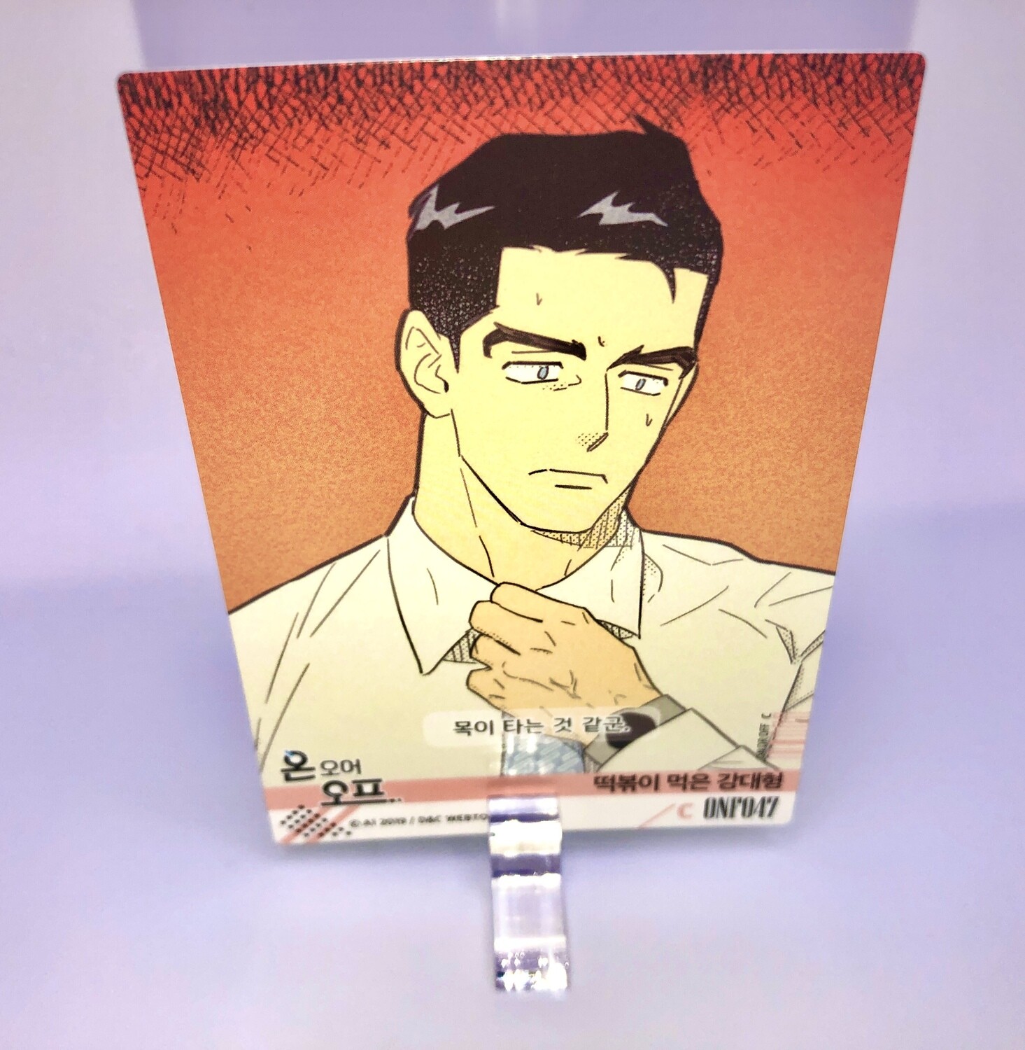 BL | Yaoi : On or Off Trading Card