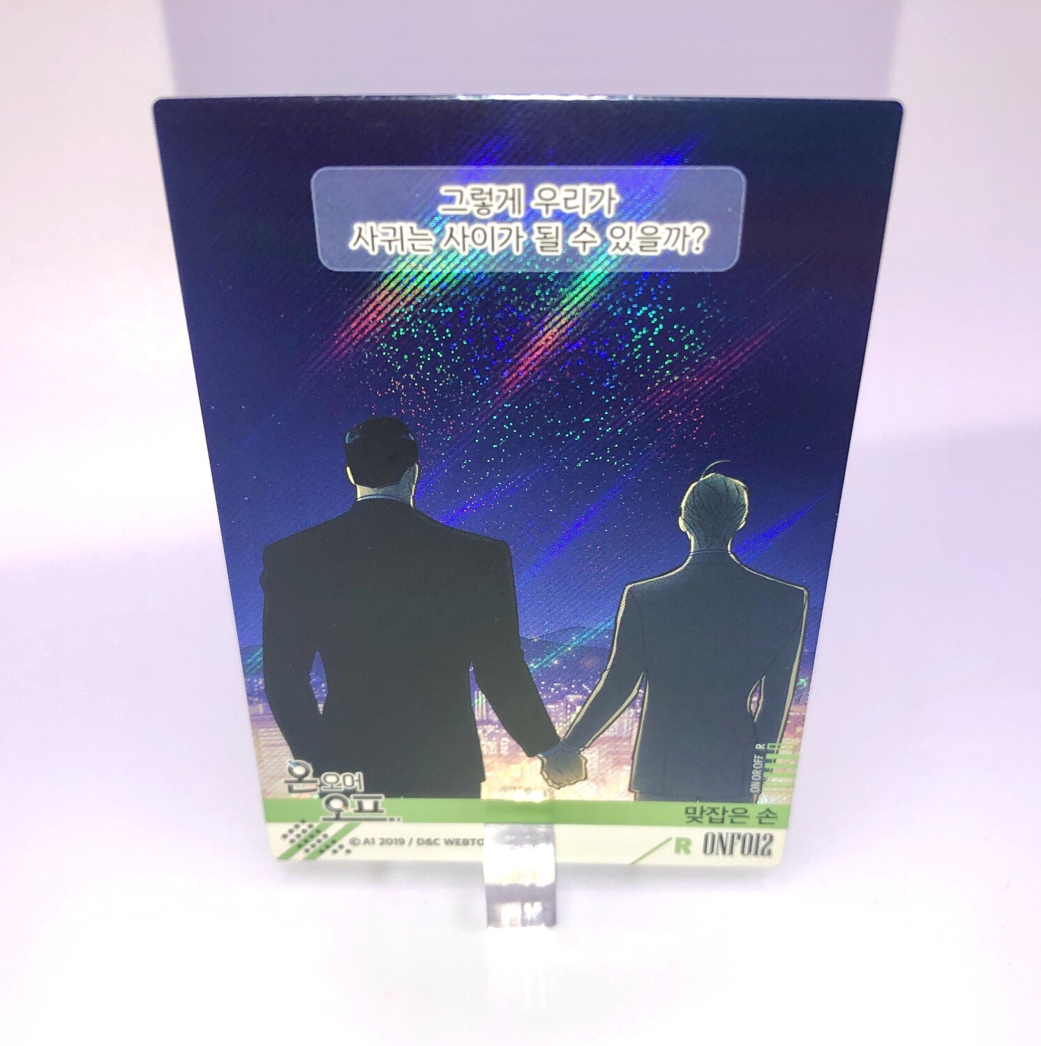 BL | Yaoi : On or Off Trading Card