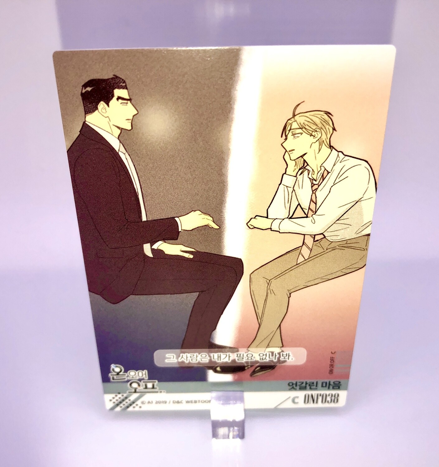 BL | Yaoi : On or Off Trading Card