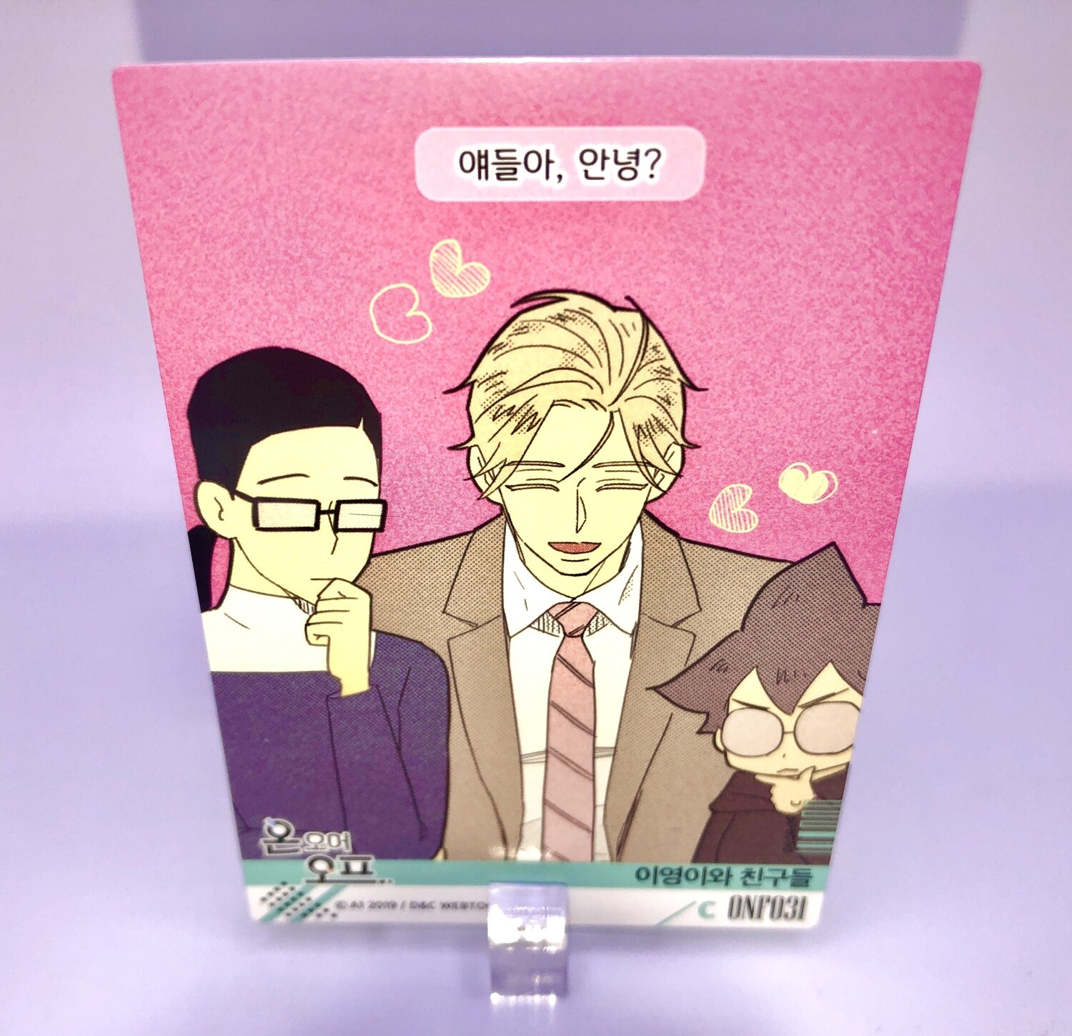 BL | Yaoi : On or Off Trading Card