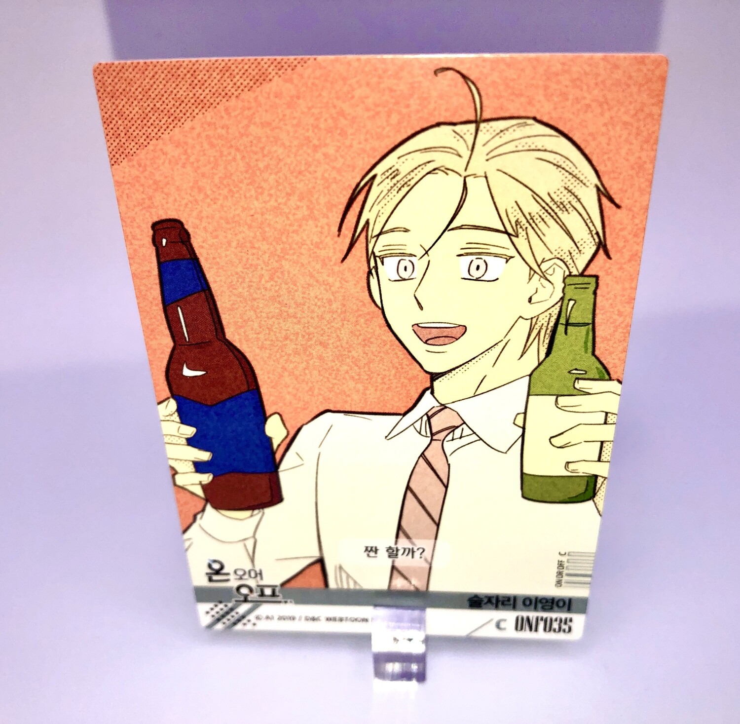 BL | Yaoi : On or Off Trading Card