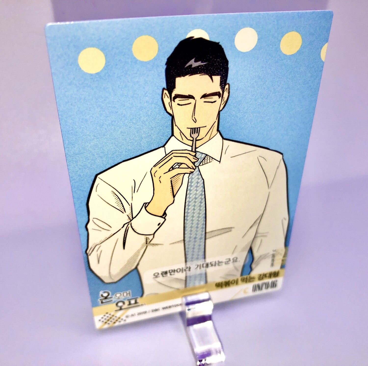 BL | Yaoi : On or Off Trading Card