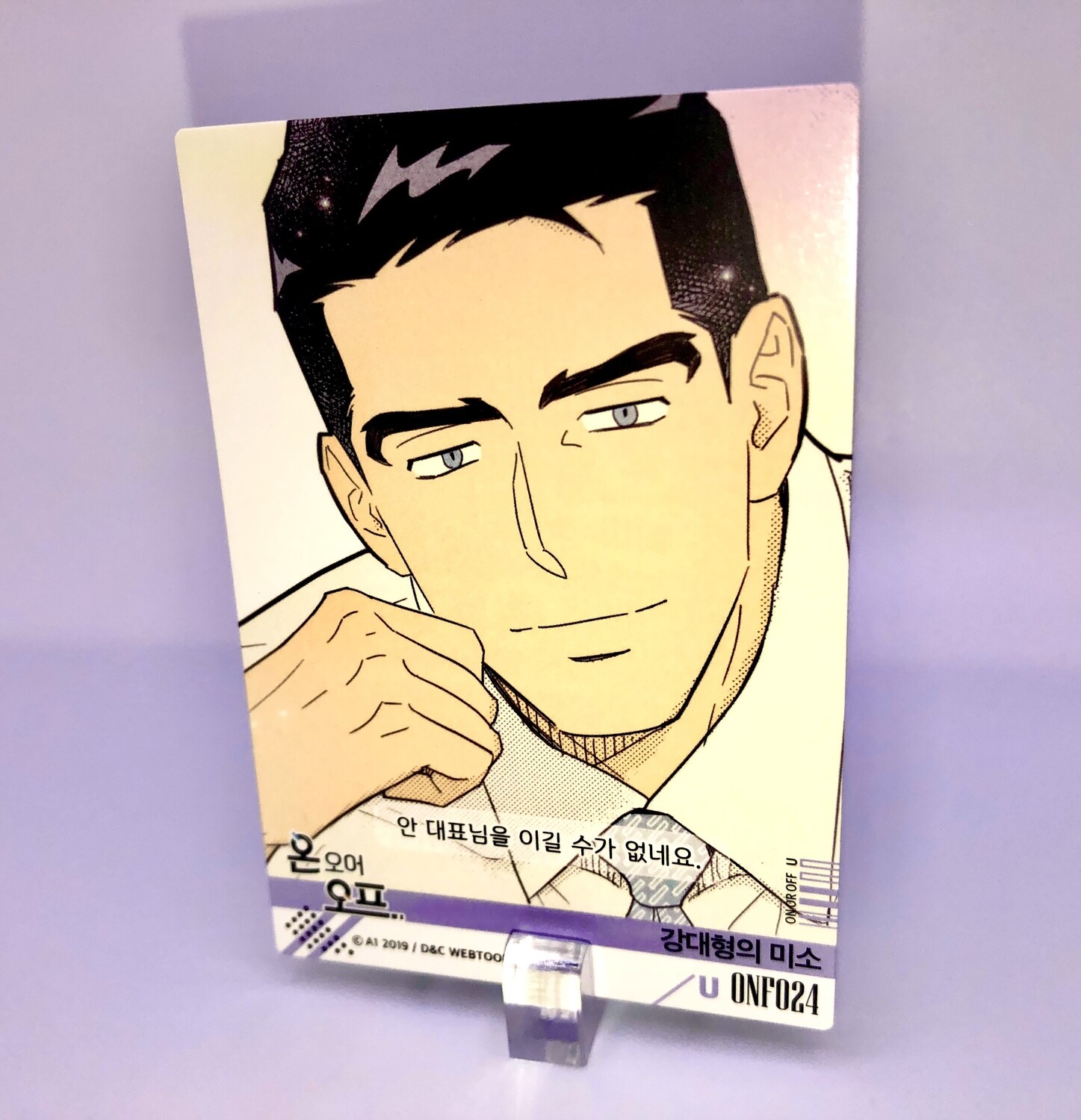 BL | Yaoi : On or Off Trading Card