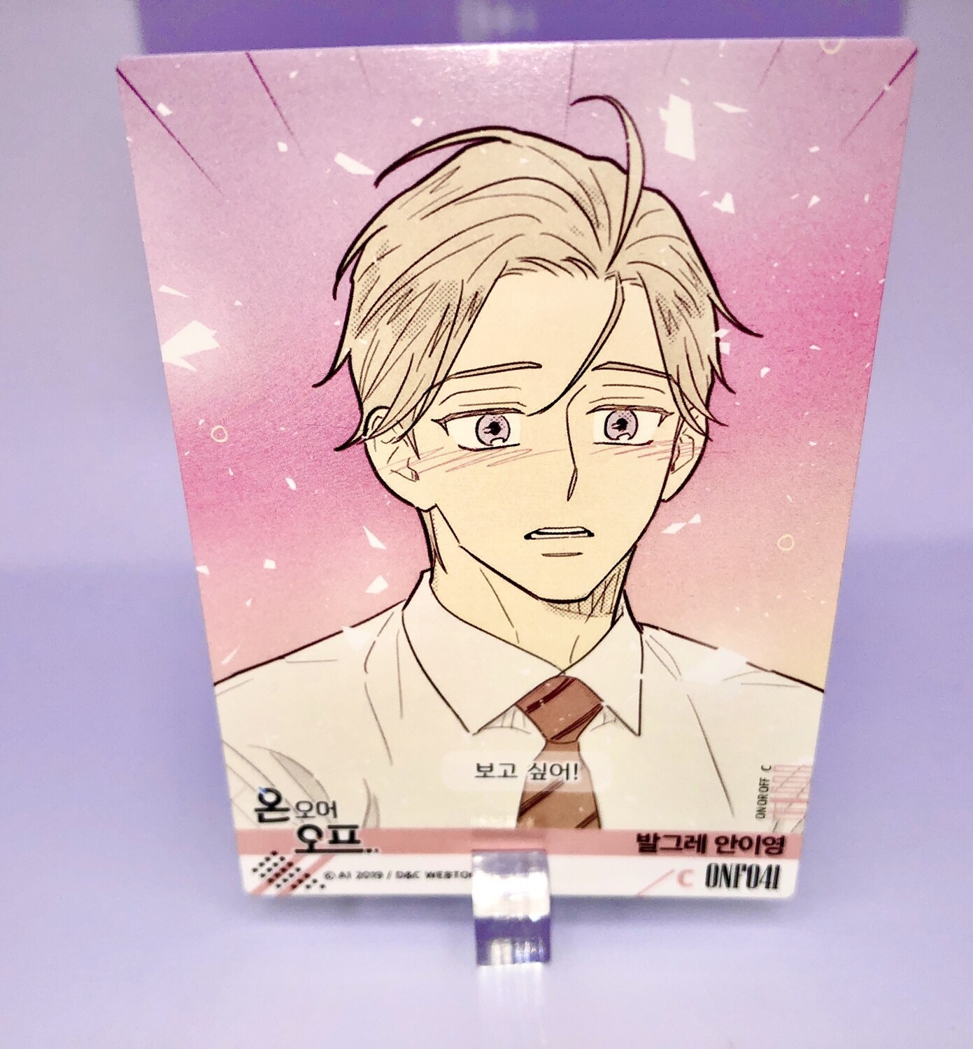 BL | Yaoi : On or Off Trading Card