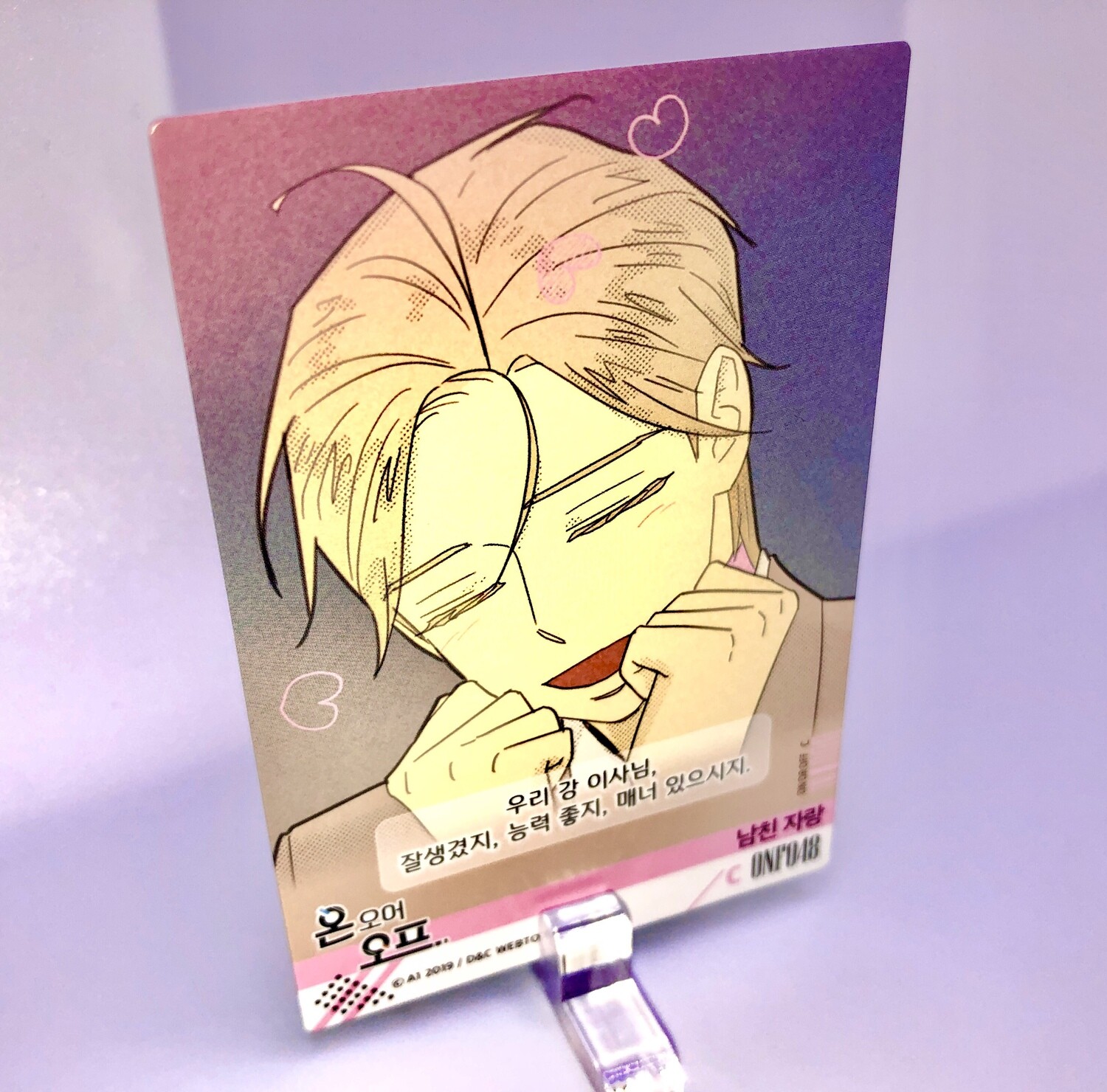 BL | Yaoi : On or Off Trading Card