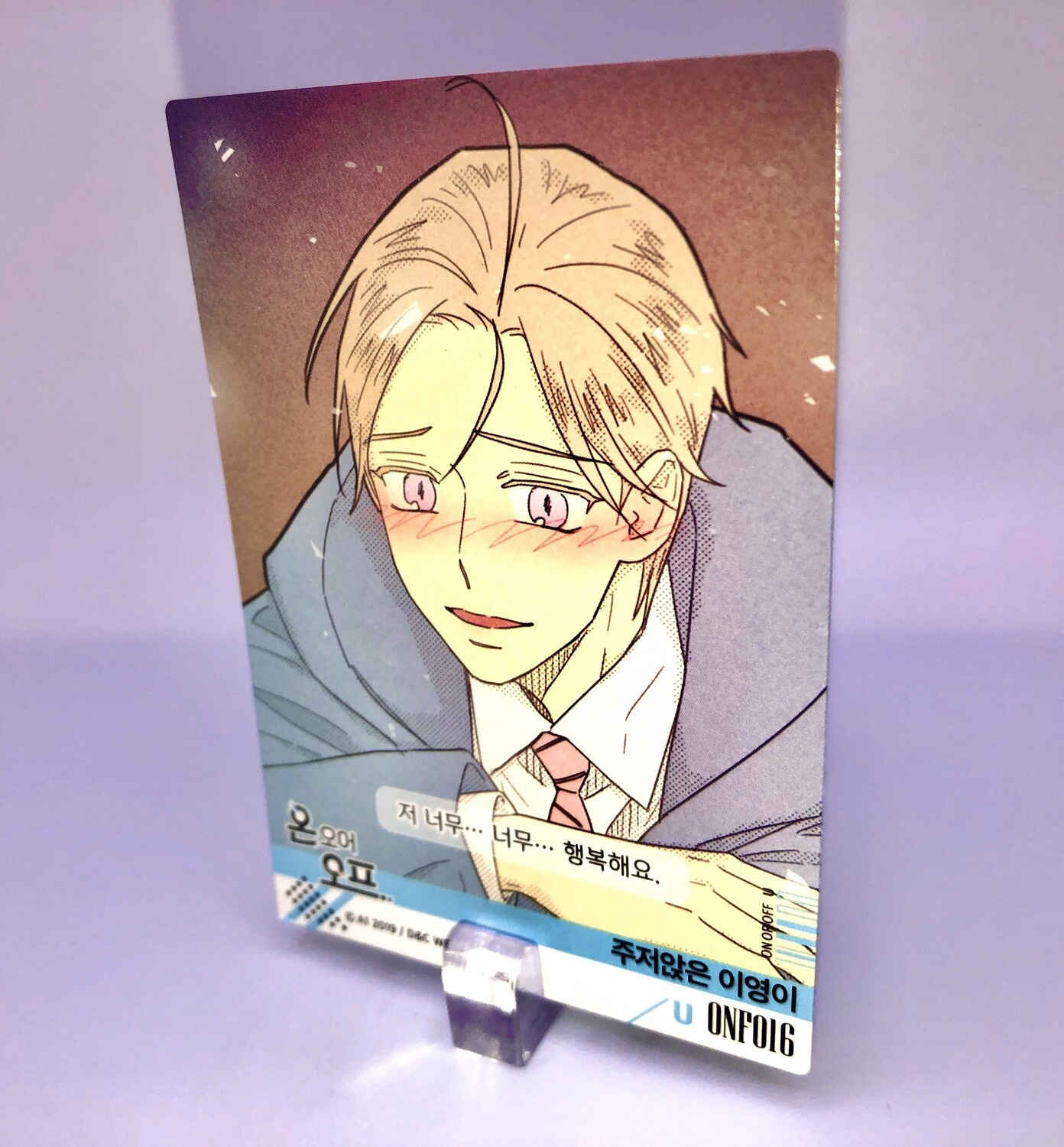 BL | Yaoi : On or Off Trading Card