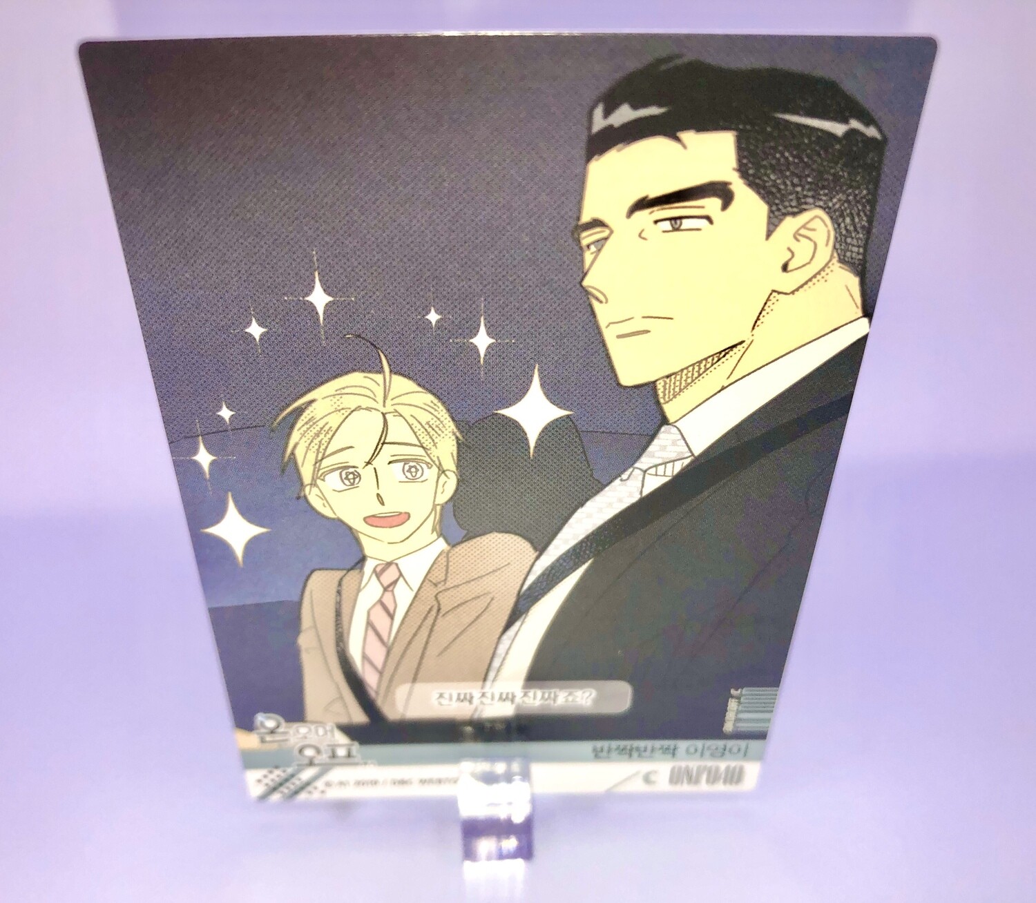 BL | Yaoi : On or Off Trading Card