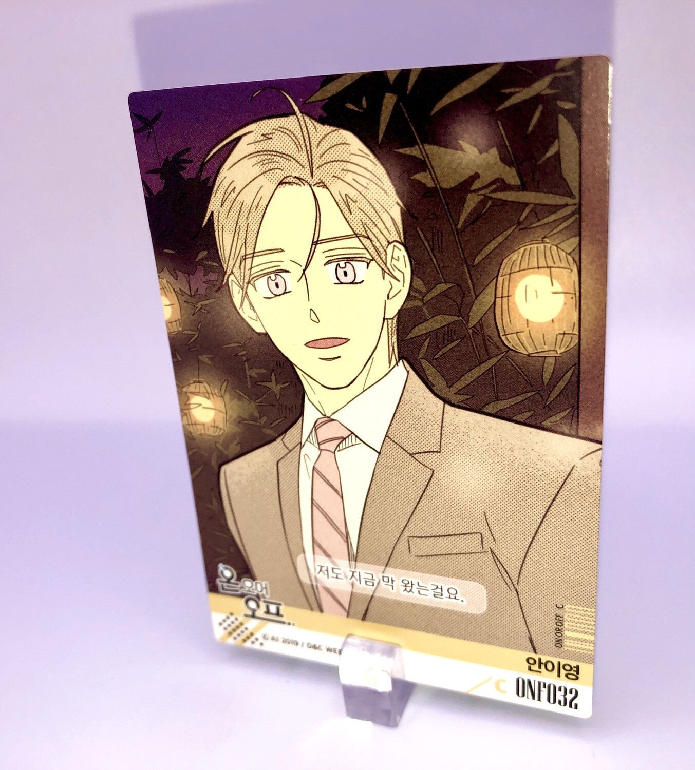 BL | Yaoi : On or Off Trading Card