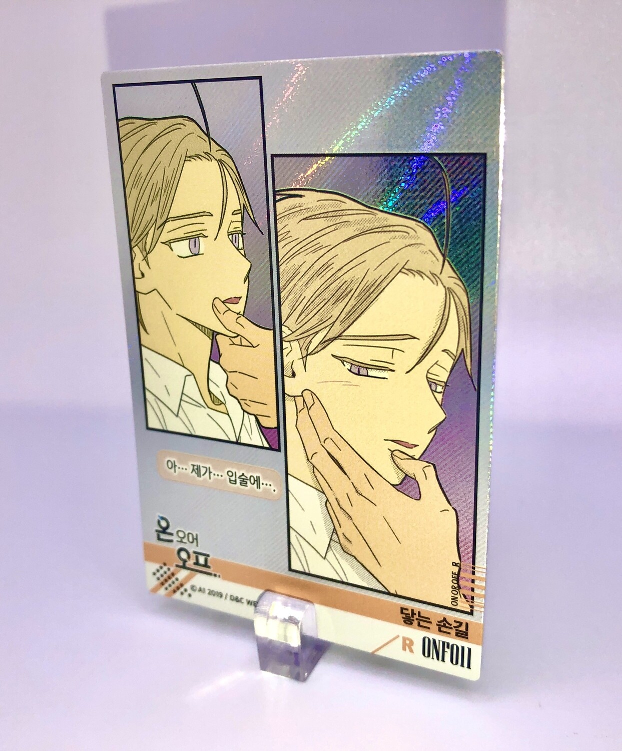 BL | Yaoi : On or Off Trading Card