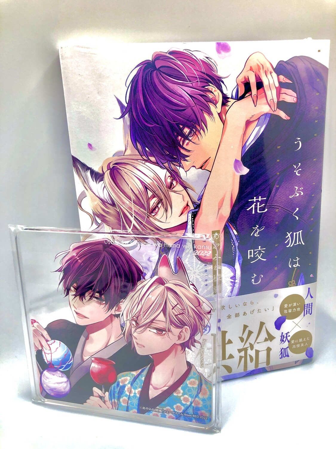 BL | Yaoi : Usobuku Kitsune wa Hana wo Kamu
