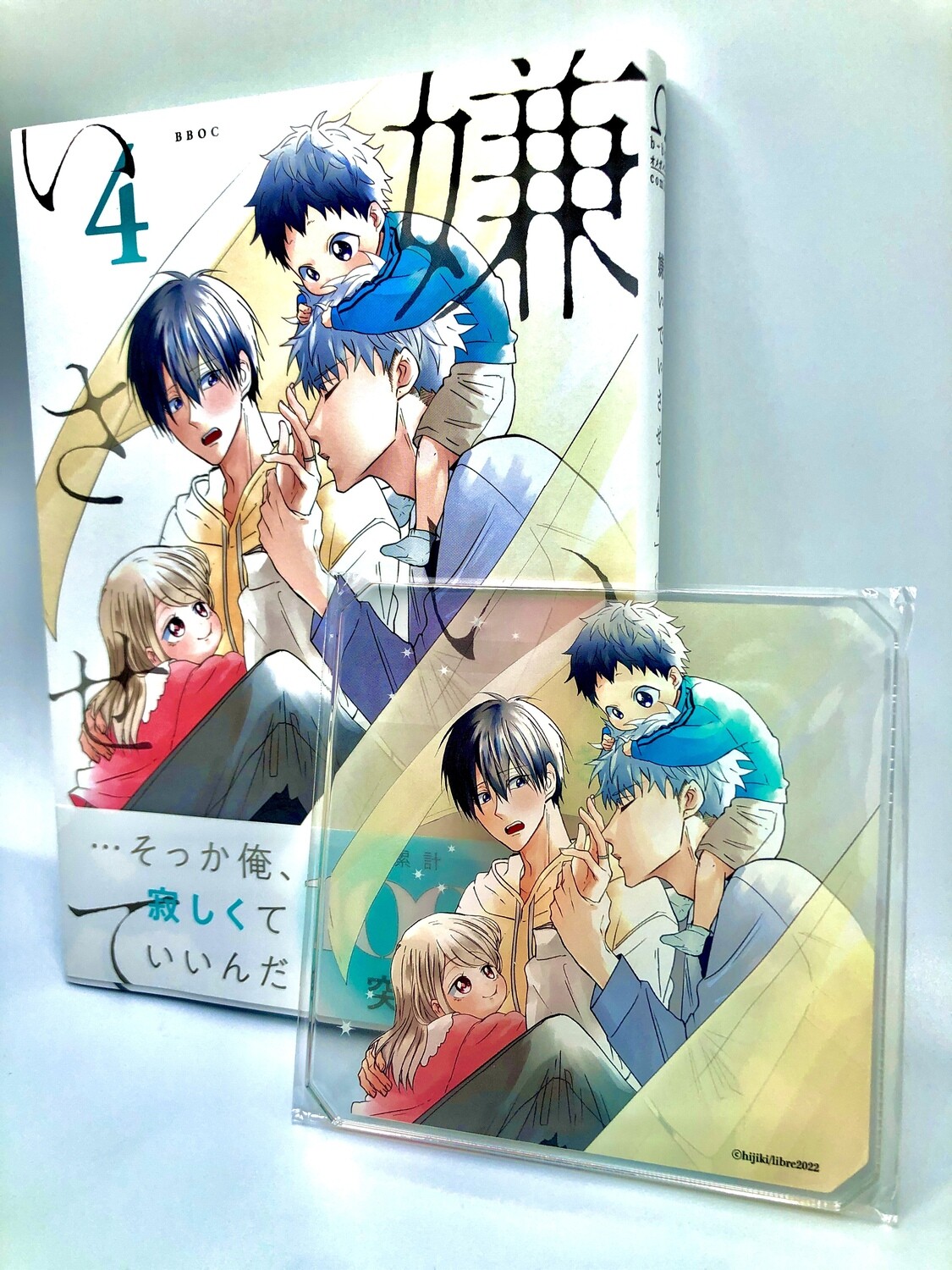 BL | Yaoi : Kiraide Isasete set