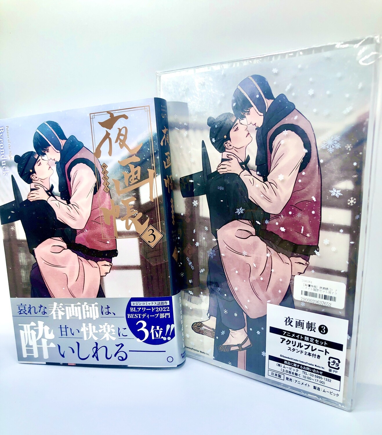 BL | Yaoi : Painter of the Night set (JP version)