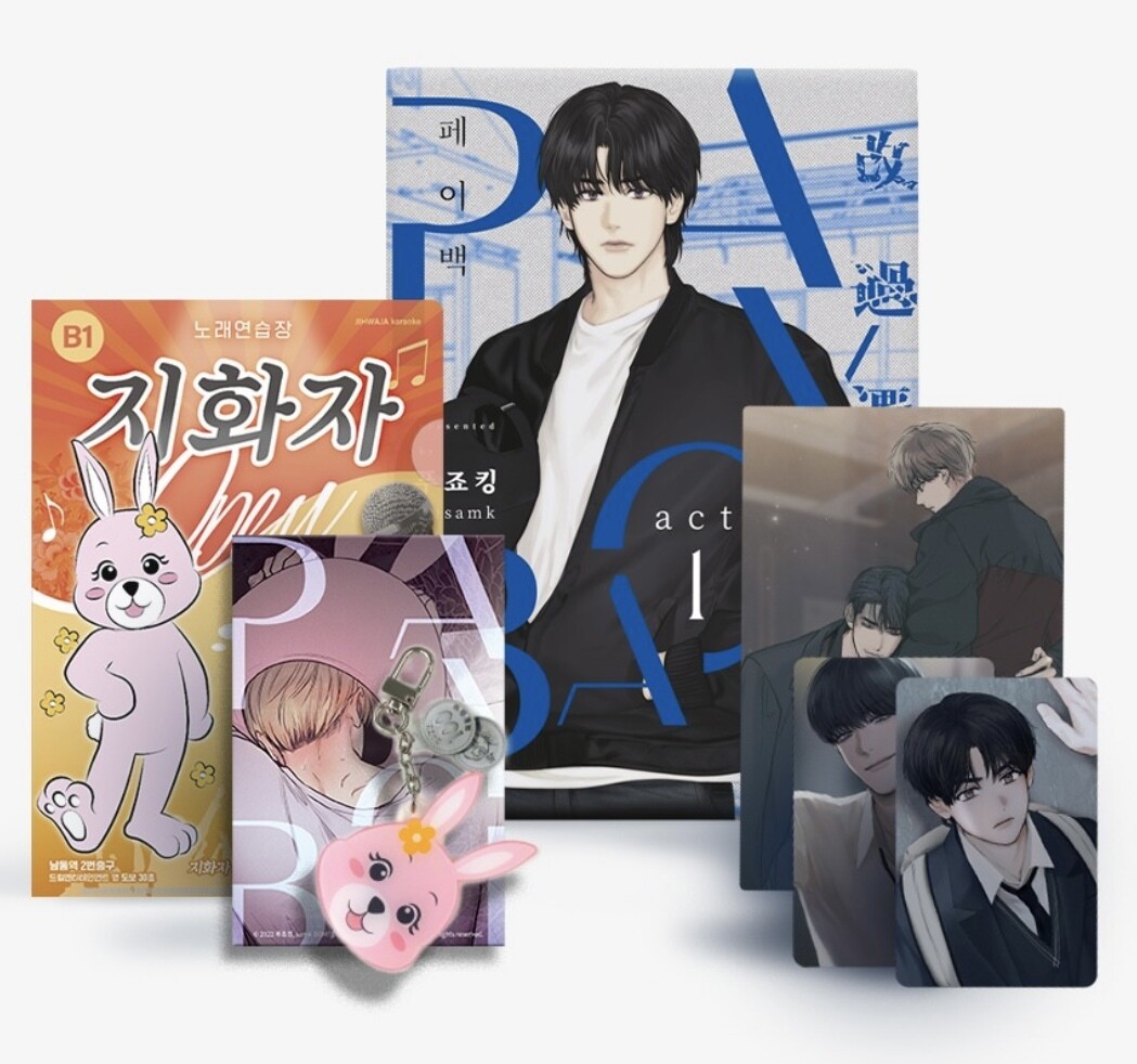 BL | Yaoi : Payback Volumes 1 &amp; 2 + Limited Goods
