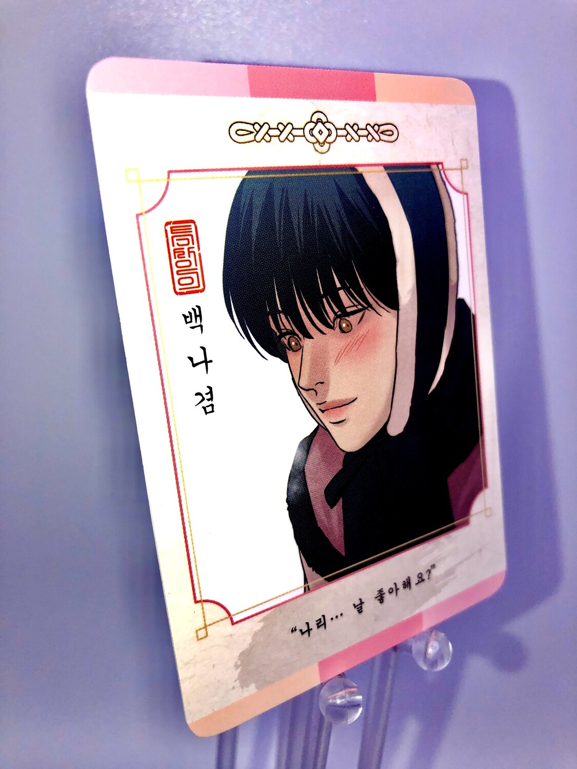 BL | Yaoi : Painter of the Night Card