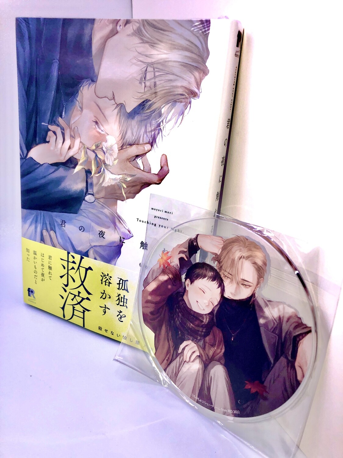 BL | Yaoi : Touching Your Night set