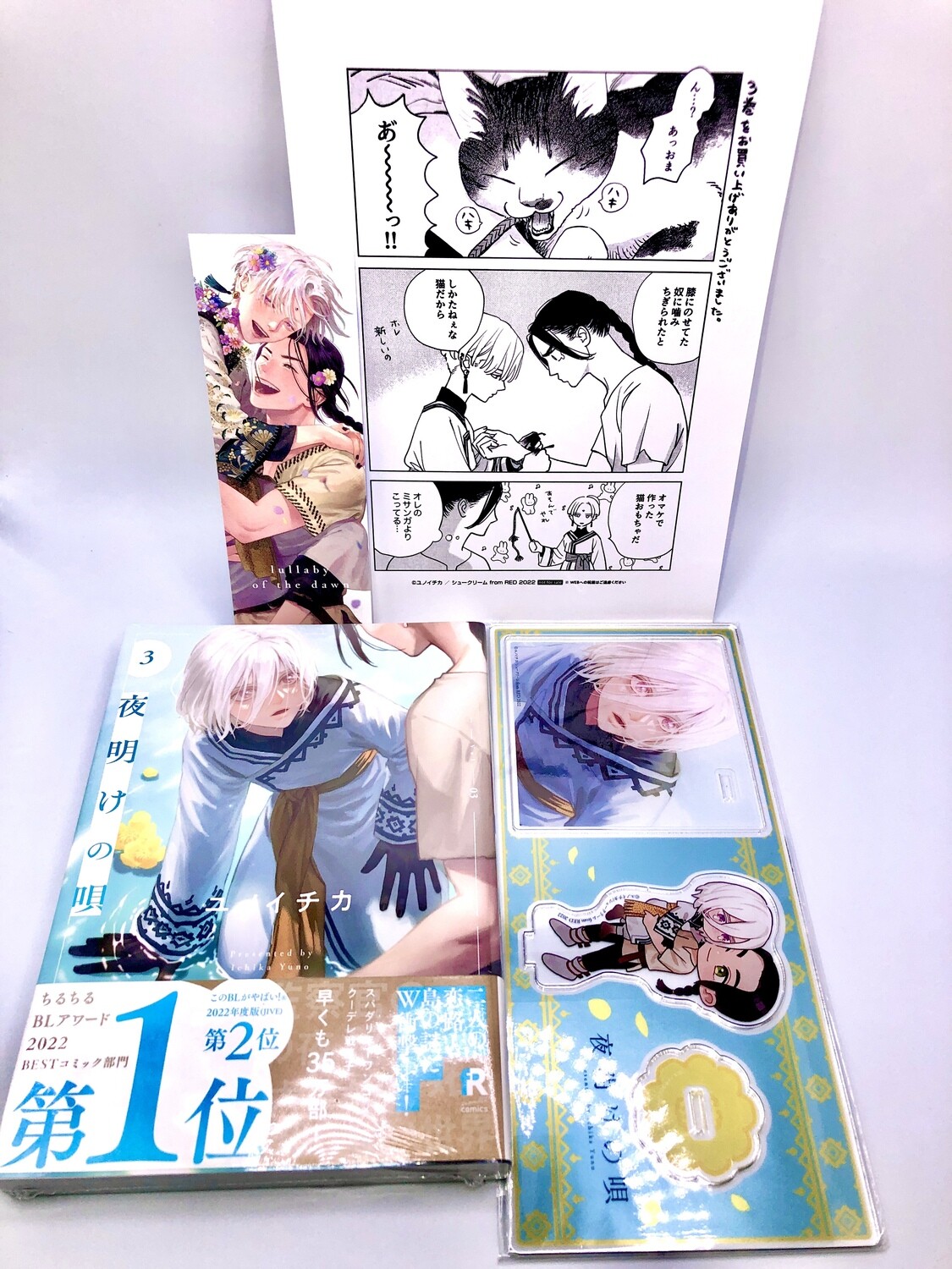 BL | Yaoi : Lullaby of the Dawn bundle
