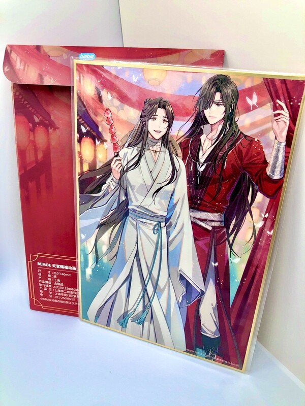 BL | Yaoi : Heaven's Official Blessing art board