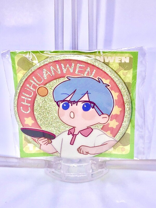BL | Yaoi : Here U Are glitter badge