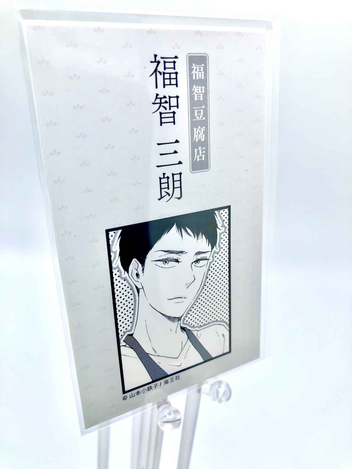 BL | Yaoi : &quot;Omairi desu yo&quot; business cards