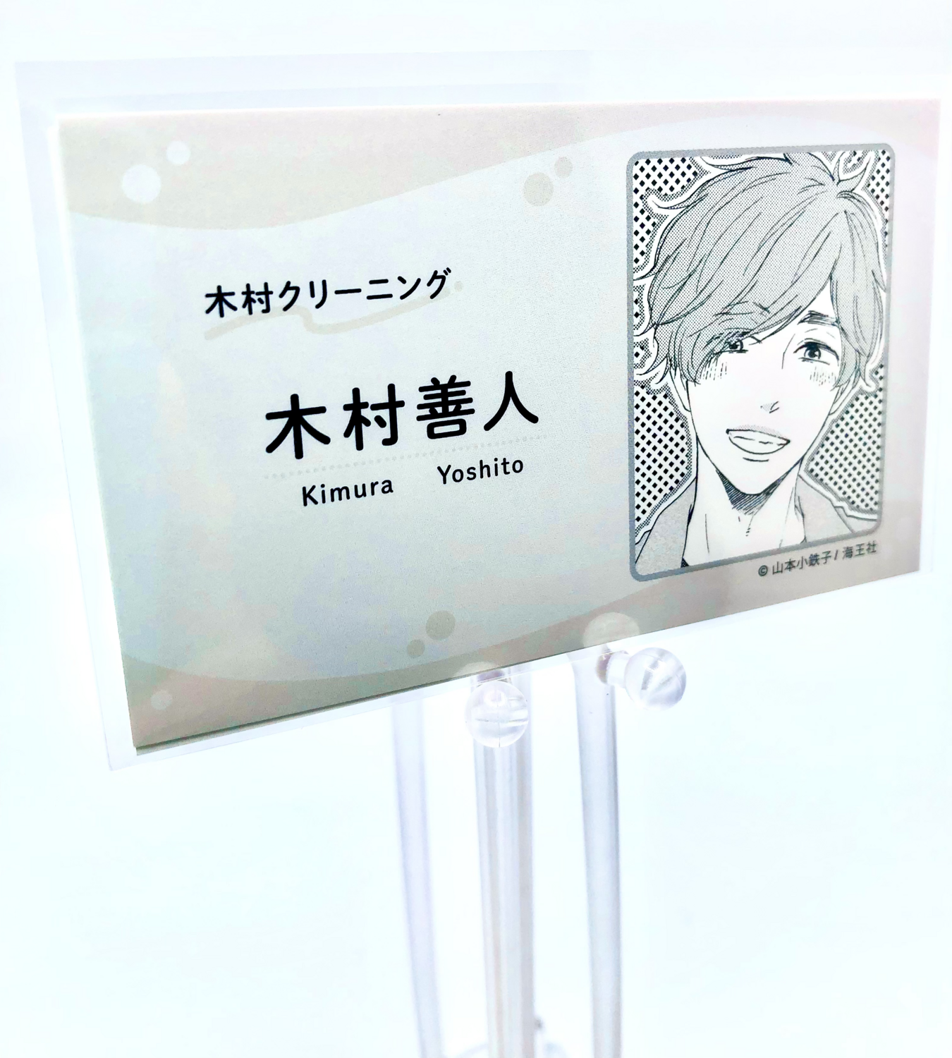 BL | Yaoi : &quot;Omairi desu yo&quot; business cards